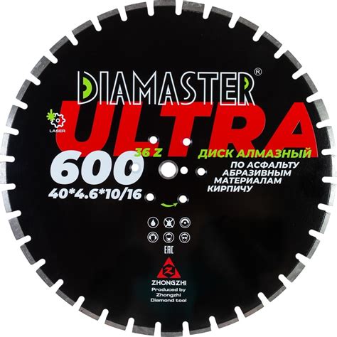 Диск сегментный по асфальту Laser ULTRA 600x4.6x10/16х35/25.4 мм, 36/30 ...