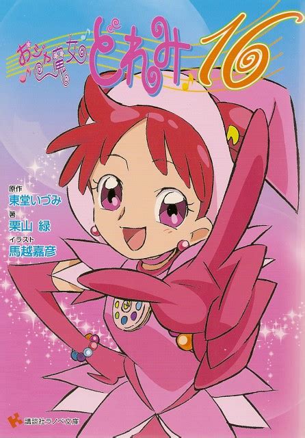 Toei Animation Ojamajo Doremi Doremi Harukaze Manga Cover