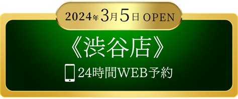 新宿西口店 ほぐし＆ストレッチ Tea Tree