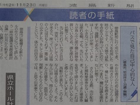 読者の手紙 高次脳機能障がい徳島家族会すだち