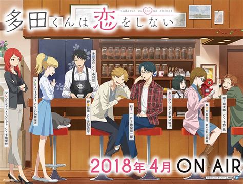 「多田くんは恋をしない」新ビジュアル 「多田くんは恋をしない」多田くんたちが新ビジュアルでコミケ来場者をお出迎え [画像・動画ギャラリー