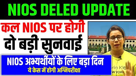 Nios Deled Nios Deled News Today Nios