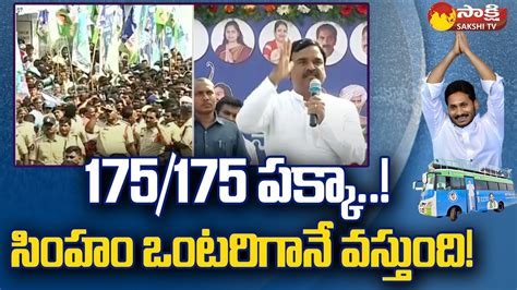 Ap Deputy Cm Amzath Basha Praises Cm Jagan Ysrcp Bus Yatra At Kurnool