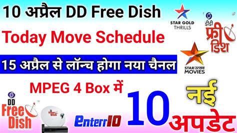 April Dd Dish Dish New Big Update Today Hindi Move Schedule Dd Free