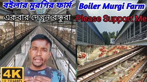 Boiler Murgi Farm How To Boiler Murgi Farm