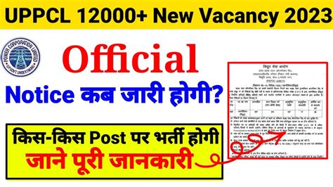 Uppcl New Vacancy Uppcl Tg Exam Date Youtube