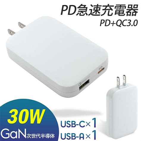 楽天市場スマホ 充電器 45W PD Galaxy S23 Ultra iPhone15 2ポート 急速充電 GaN PD対応 PD3 0