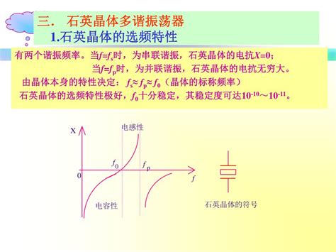 Ppt 第八章 脉冲波形的产生与整形 Powerpoint Presentation Id5687918