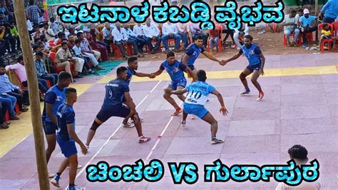 Jai Mahakali Chinchali Vs Gurlapura Kabaddi Match I Kabaddi Mania