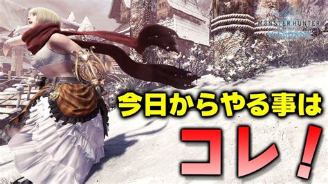 【mhwi】先取り情報！神クエスト「ジンオウガよさらば」「黒轟竜は傷つかない」が急遽、再配信【モンハンワールド：アイスボーン】 Youtube