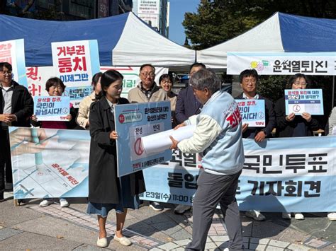 진보당 도당 “윤 정권 퇴진 국민투표 돌입” 경남신문