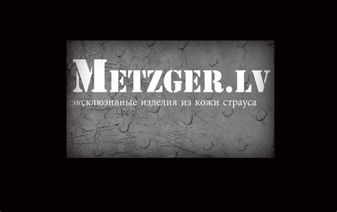 Metzger