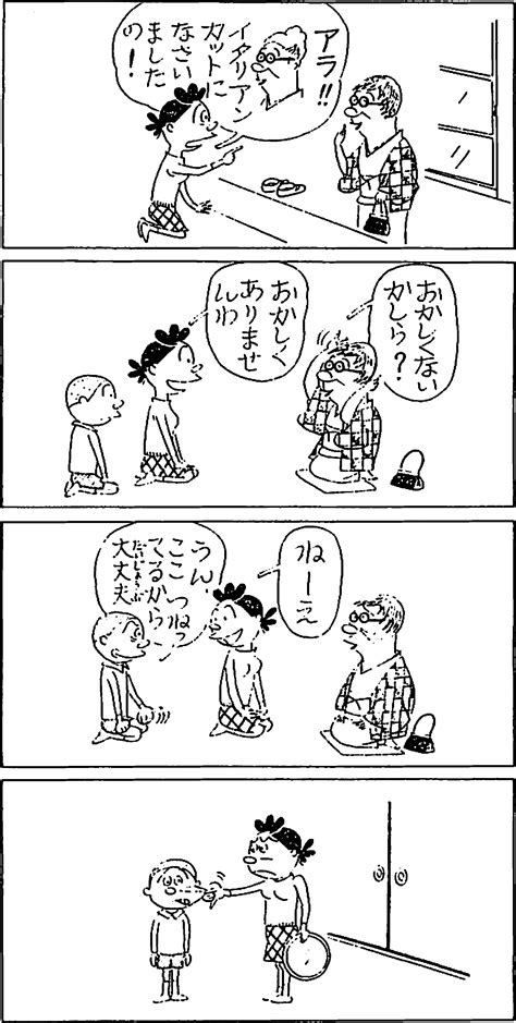 【2019年の最高】 サザエ さん 4 コマ 漫画 トップキャラクターかわいい