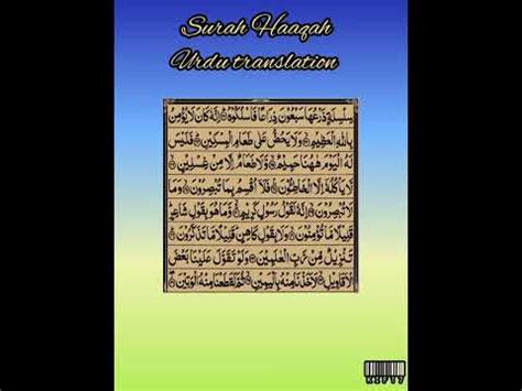 How To Master Quran Surah Haaqah Urdu Translation Quran Pak