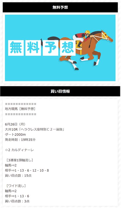 原点という競馬予想サイトは稼げる？口コミや無料予想を徹底検証 競馬予想サイト解体新書