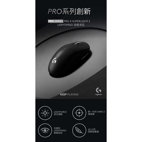 【光華喬格】logitech 羅技g Pro X Superlight 2 無線輕量化電競滑鼠 蝦皮購物