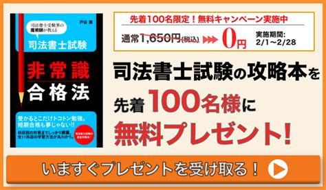 司法書士試験ってどんな試験？筆記試験の内容から受験資格まで徹底解剖！ 資格times