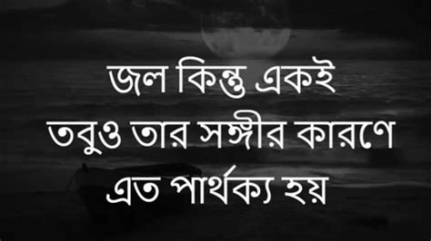 জীবনে প্রতিটা ক্ষেত্রেই মায়া ত্যগ করতে হয়। কথাগুলো একবার শুনে দেখুন Youtube