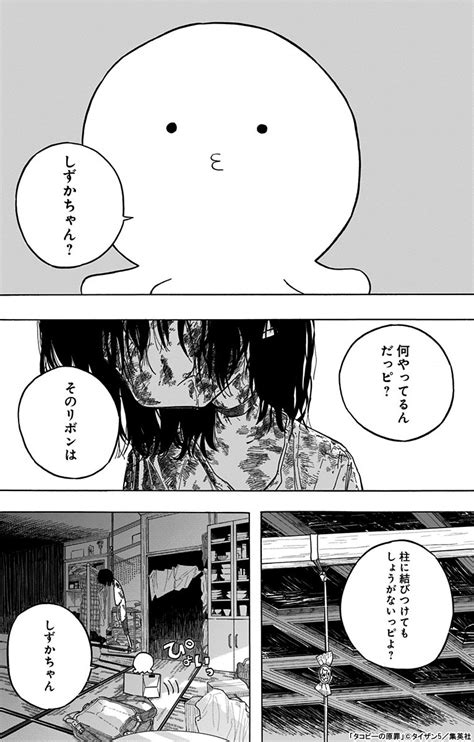 『タコピーの原罪』特集 漫画全巻ドットコム