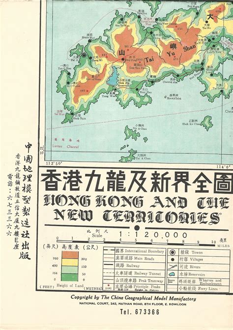 Hong Kong and the New Territories Map 1:120,000