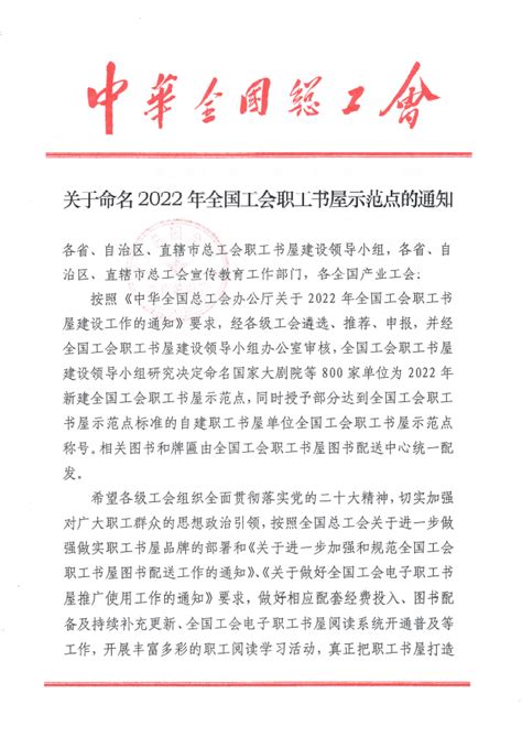 喜报！热烈祝贺我院职工书屋获得“全国工会职工书屋示范点”荣誉称号宁波市精神文明活动