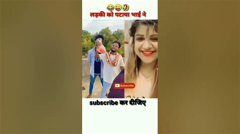 Kaise Pategi He🤣 Shortvideo Comedy🤣 Youtubeshorts Surajrox Funny🤣