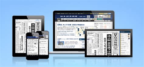 『日本経済新聞 電子版』、会員数が250万人に ｜日本経済新聞社のプレスリリース