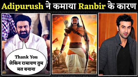 Adipurush Runtime Reveal Adipurush Free Tickets Provide By Ranbir