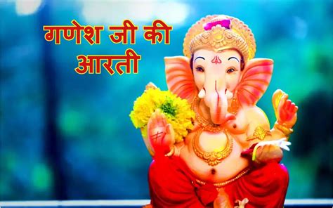 Ganesh Ji Ki Aarti जय गणेश जय गणेश देवा बुधवार के दिन करें गणेश जी