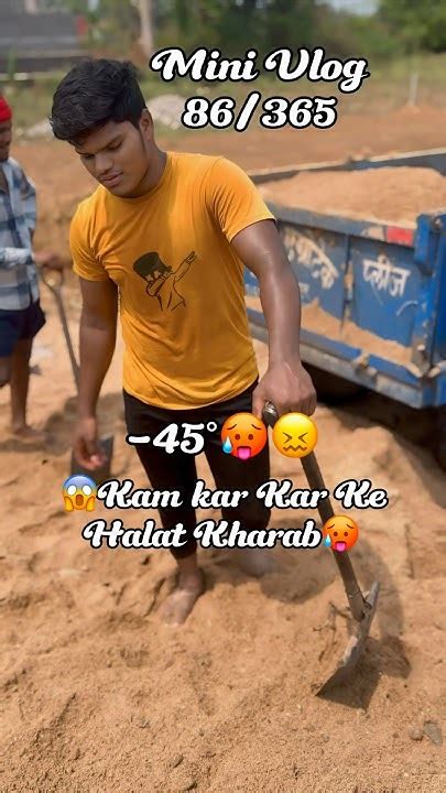 45° Kam Kar Kar😖ke Halat Kharab🥵 Mini Vlog 86 Minivlog Vlog Youtube