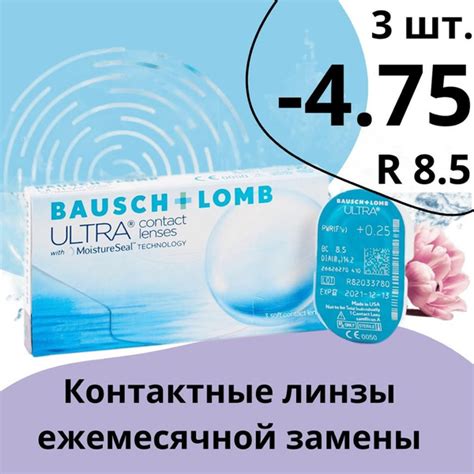 Bausch Lomb