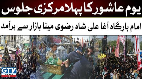 10 Muharram Ul Haram Youm E Ashura Muharram Juloos Peshawar Juloos