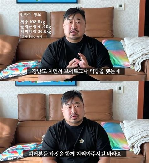 체중 108kg 강재준 충격에 다이어트 선언 6개월 간 25kg 감량 약속 네이트 뉴스