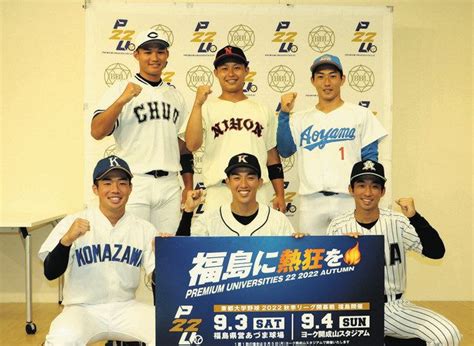 【東都大学野球】福島県で今秋リーグ戦開幕カード開催 東京五輪の舞台・県営あづま球場など2球場で：中日スポーツ・東京中日スポーツ