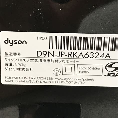 Yahoo オークション 動作保証 Dyson HP ダイソン Pure Hot C