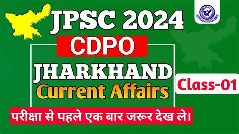 JPSC CDPO 2024 JHARKHAND CURRENT AFFARIS TOPIC WISE JHARKHAND GK