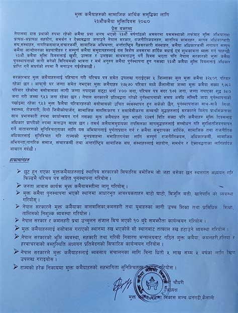 कमैया मुक्तिको २३ वर्ष पूरा अझै पुनस्थापना हुन बाँकी रहेकाको जीवन कष्टकर