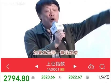 胡锡进坦承亏损逾45万：炒股炒成这样有点惭愧 金融财经 倍可亲