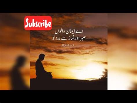 Mushkilat Se Nikalne Ka Qurani Nuskha New Clip 2024 Viral Foryou