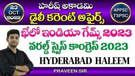 Daily Current Affairs In Telugu 23 October 2022 HareeshAcademy