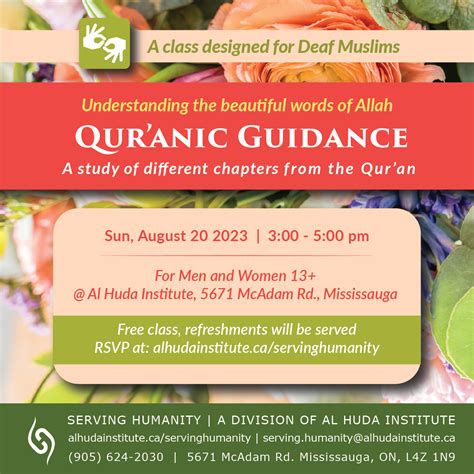 Quranic Guidance August Al Huda Institute Canada