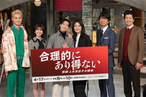 天海祐希主演「合理的にあり得ない」第9話の視聴率は7・4％！久実の怒りに共感の声 プライムnews ＆ Information