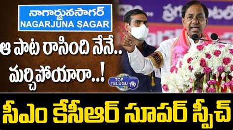 Cm Kcr Super Speech Nagarjuna Sagar By Elections Trs Party Public