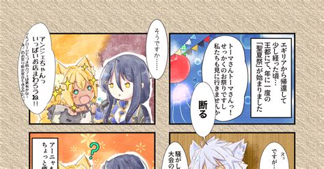 Pixivファンタジアsoz 【pfsoz】お祭りと【豊穣の祭典】 ランラのマンガ 漫画 オルギット団 豊穣の祭典 Pixiv