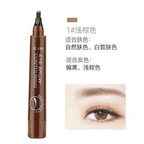 SUAKE TINTMY 4 Four Head Eyebrow Waterproof Eyebrow Pencil 正品 四头分叉 网红