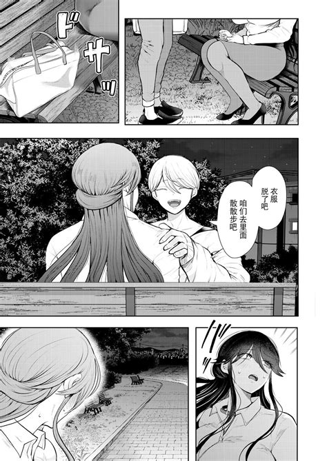 Shachiku Ol Wa Kotowarenai Choukyou Saishuuwa Page 17 Nhentai Hentai Doujinshi And Manga