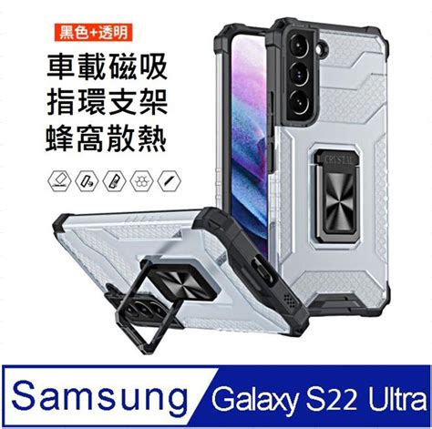 Samsung Galaxy S22 Ultra 5g 超凡透甲透明pc背蓋支架磁吸手機殼保護殼保護套 Pchome 24h購物