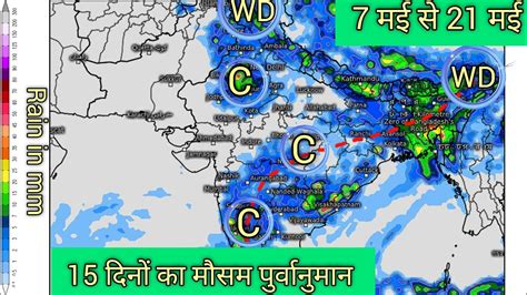 15 Days Rainfall Forecast राजस्थान पंजाब हरियाणा Mp महाराष्ट्र कर्नाटक में बारिश Youtube