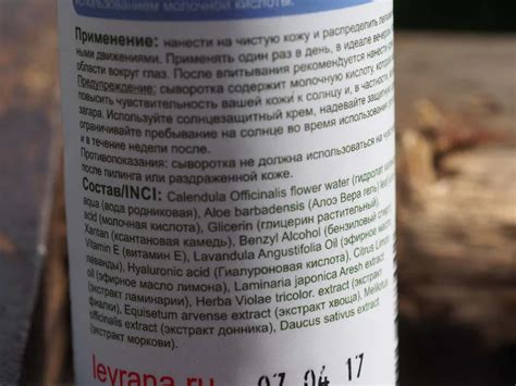 Кислотная сыворотка Леврана РеФреш: отзывы и рекомендации