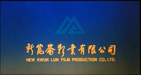 New Kwun Lun Film Production Co Ltd Audiovisual Identity Database